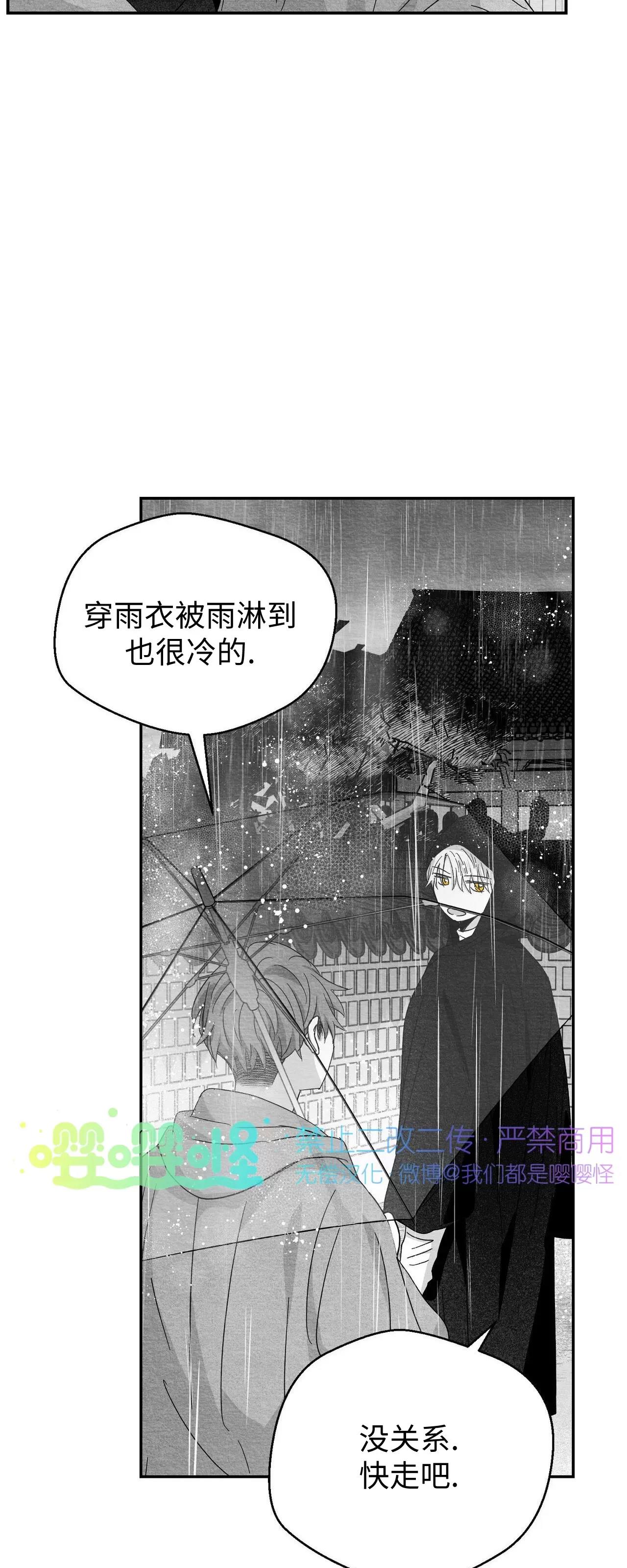 第21话 第 6 页