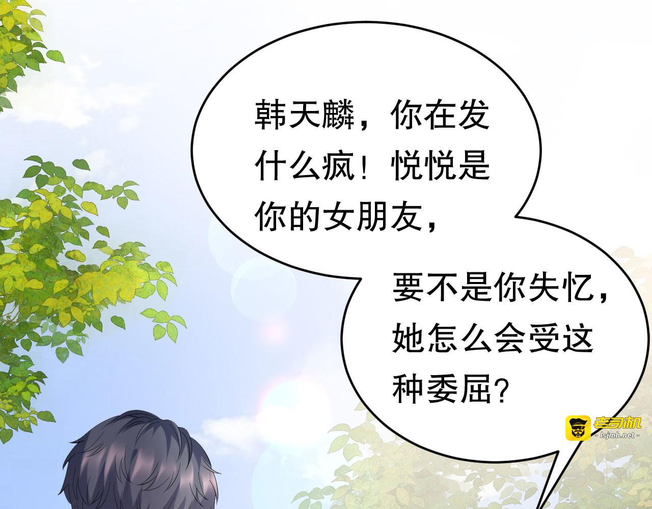 第95话 不简单的女人 第 97 页