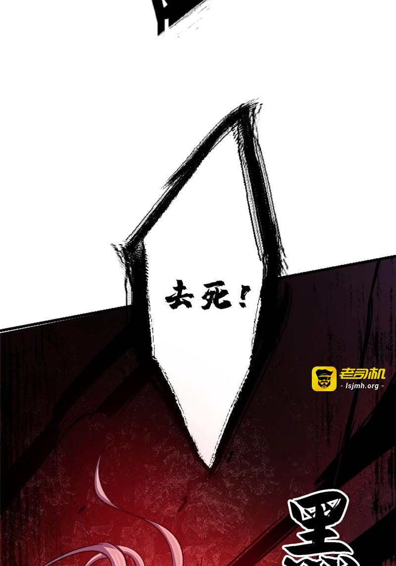 第95话 92.分裂 第 3 页
