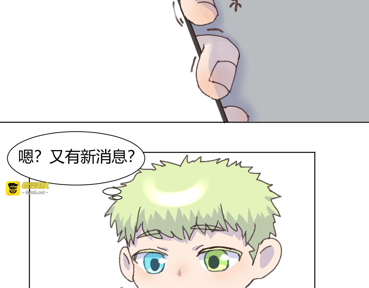 第三话 第 29 页
