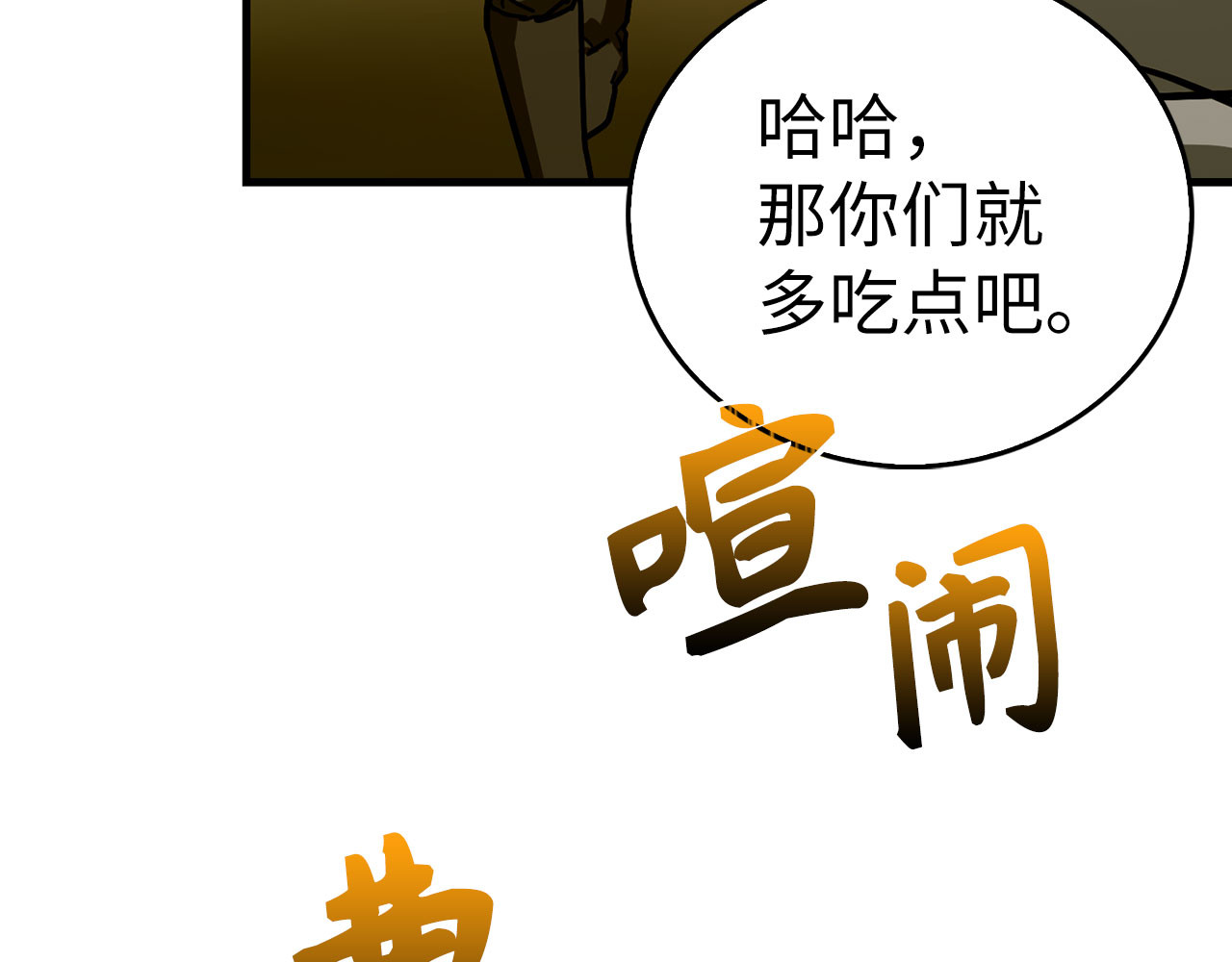 第127话 毒井 第 62 页
