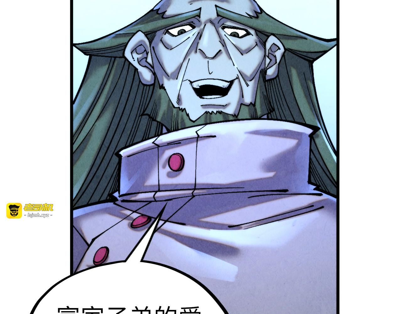 第347话 收服单阳泽 第 37 页