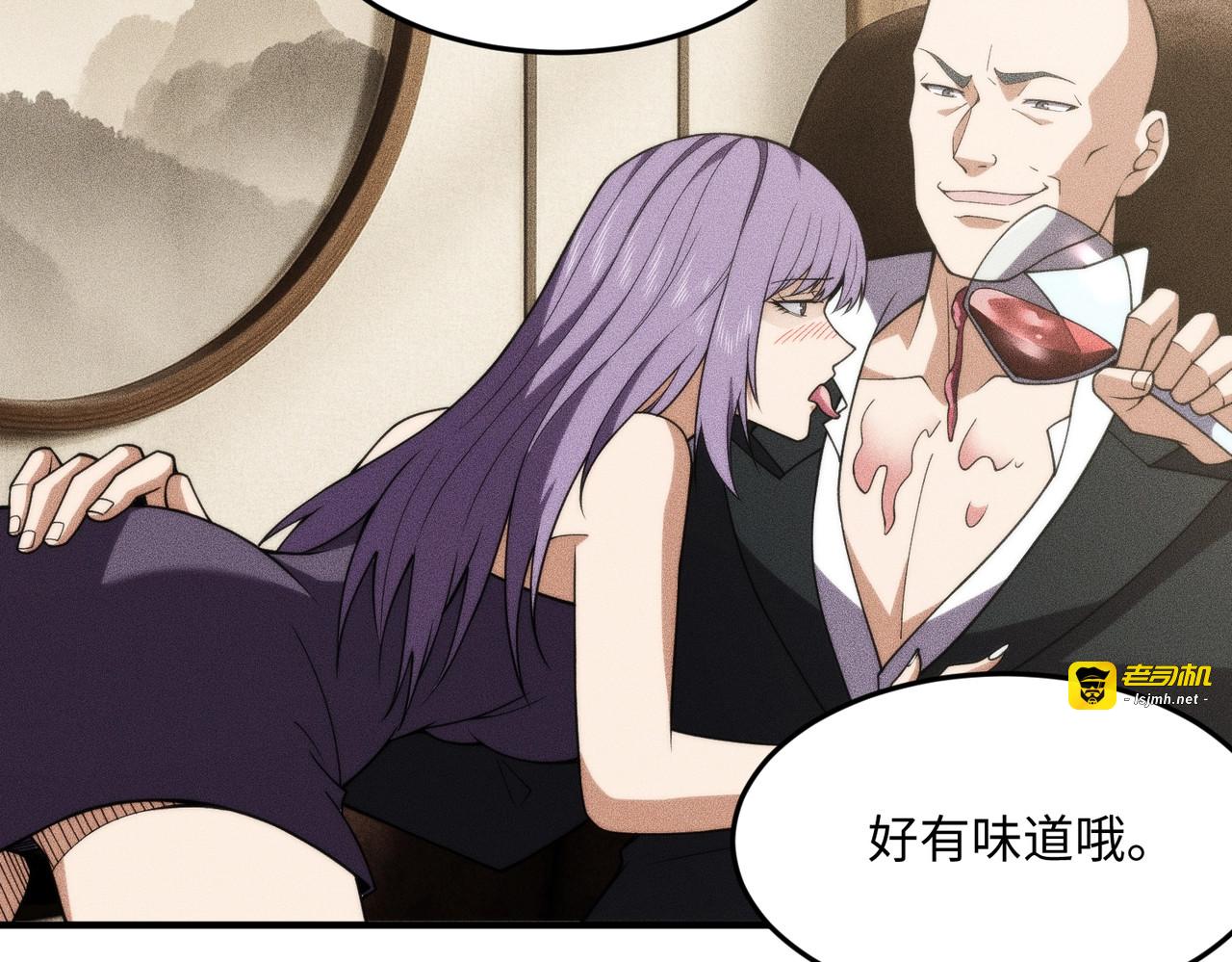 第11话 黑卡一出，神鬼伏诛！ 第 63 页