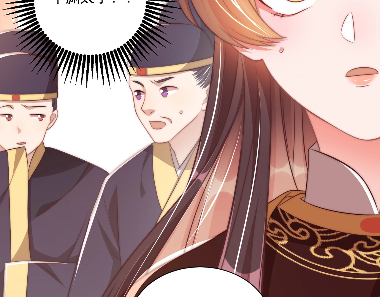 第57话 成为太子？ 第 24 页