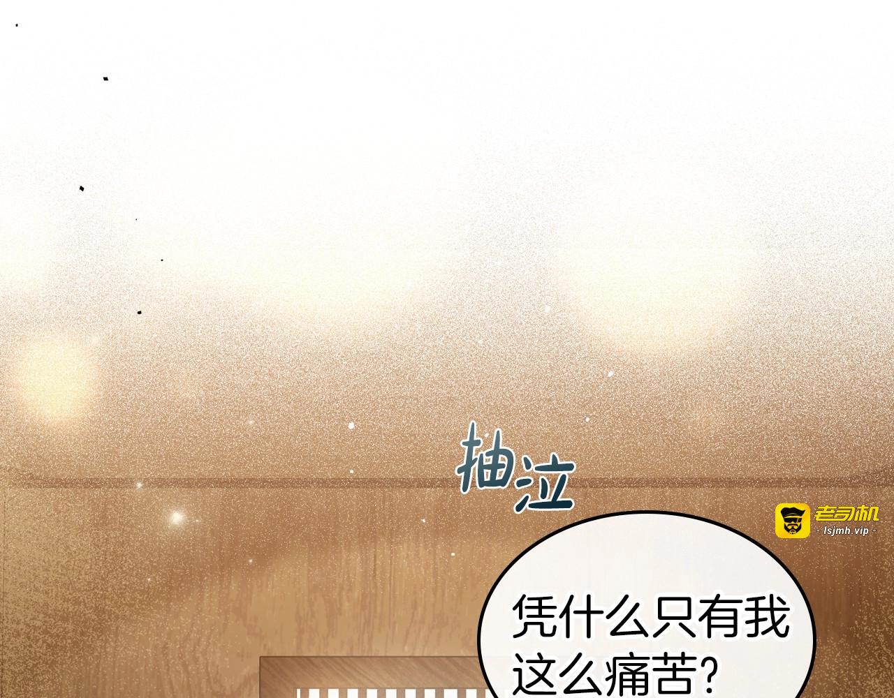 第75话 让你们知道什么叫生不如死 第 21 页
