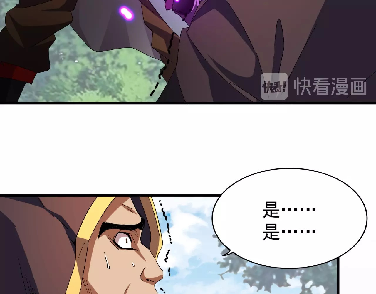 第39话 神照境强者 第 10 页