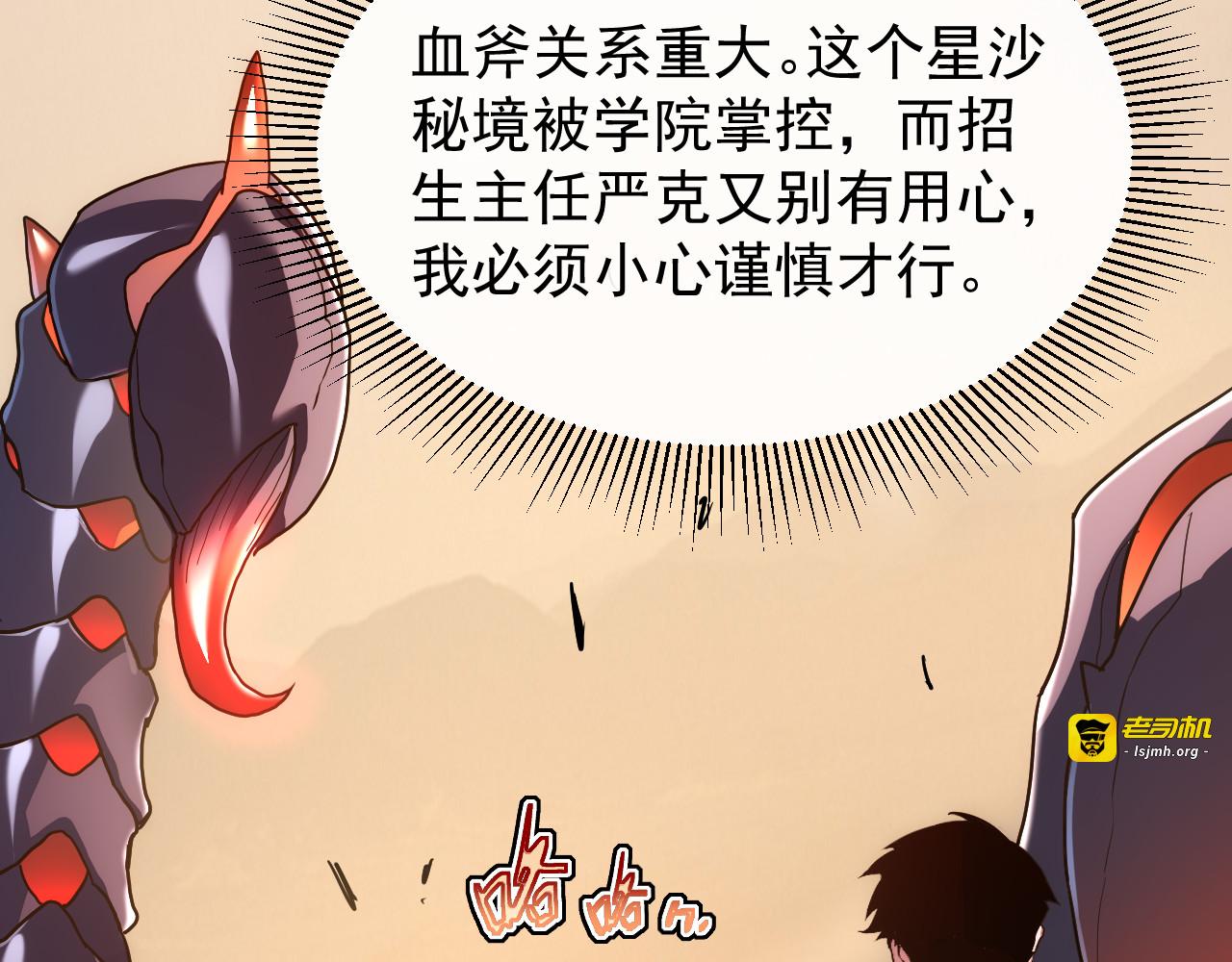 第017话 生死时速 第 45 页