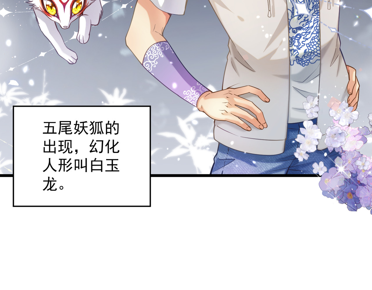 第四话 第 10 页