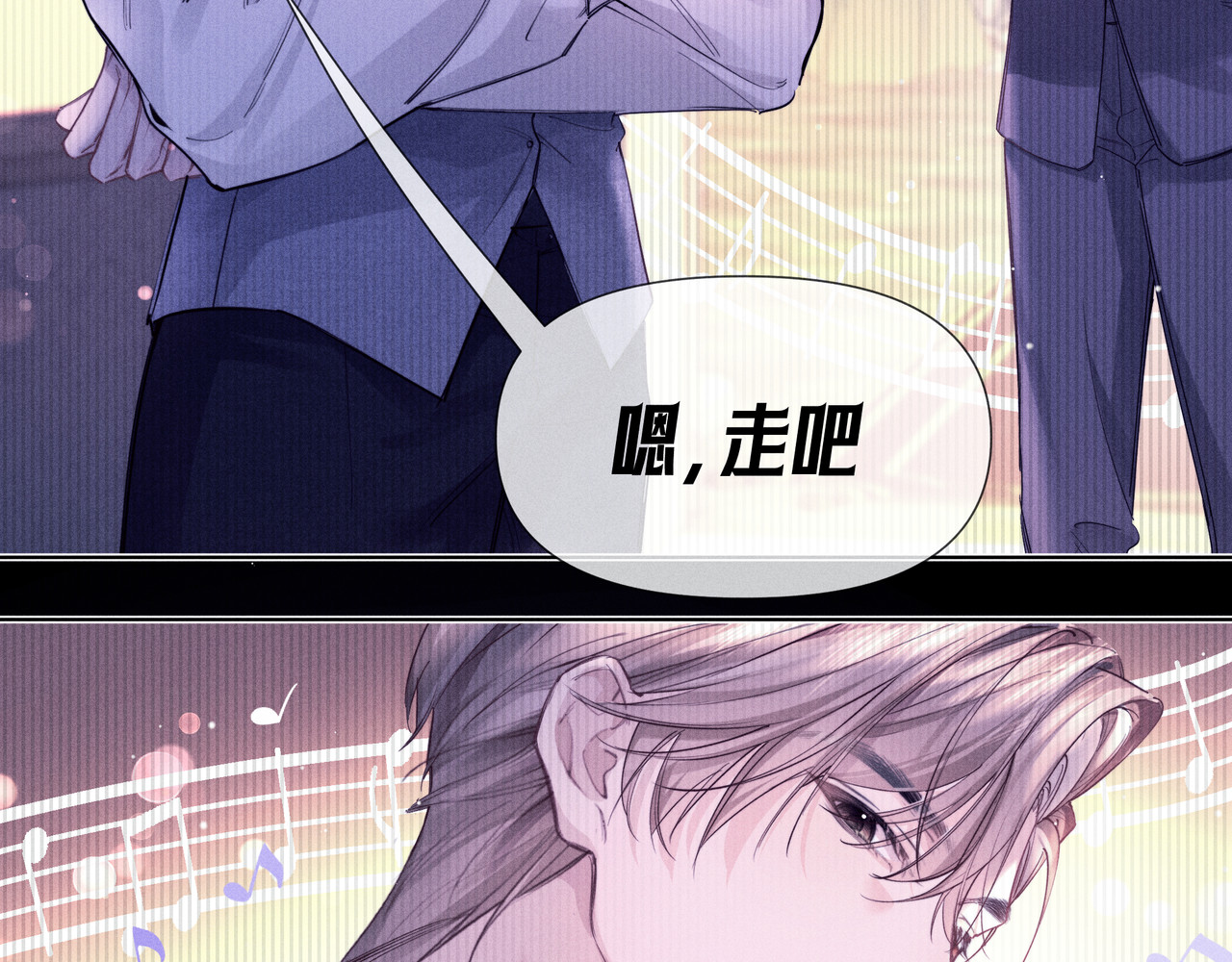 第05话 绯闻 第 56 页