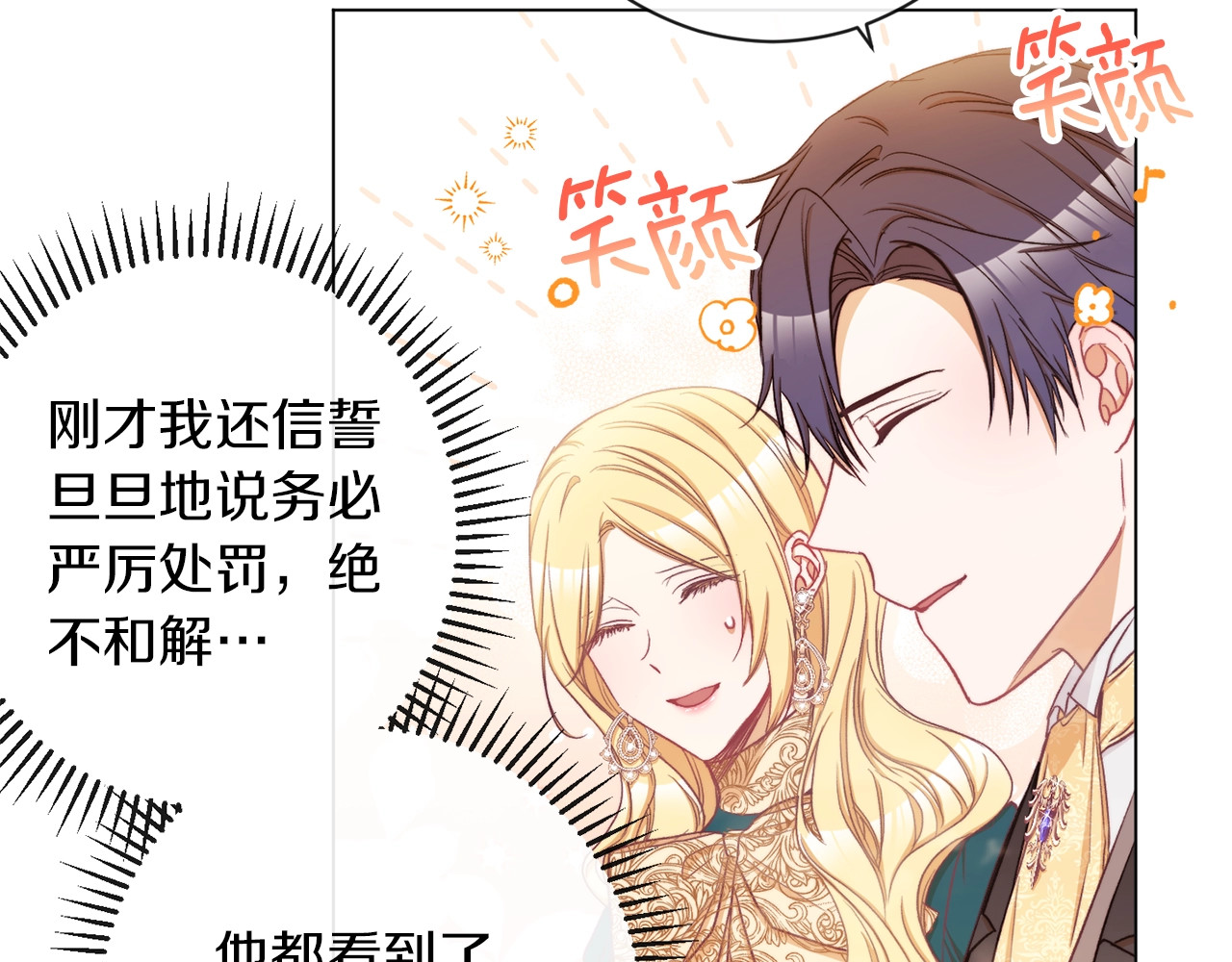 第55话 亲爱的人 第 38 页