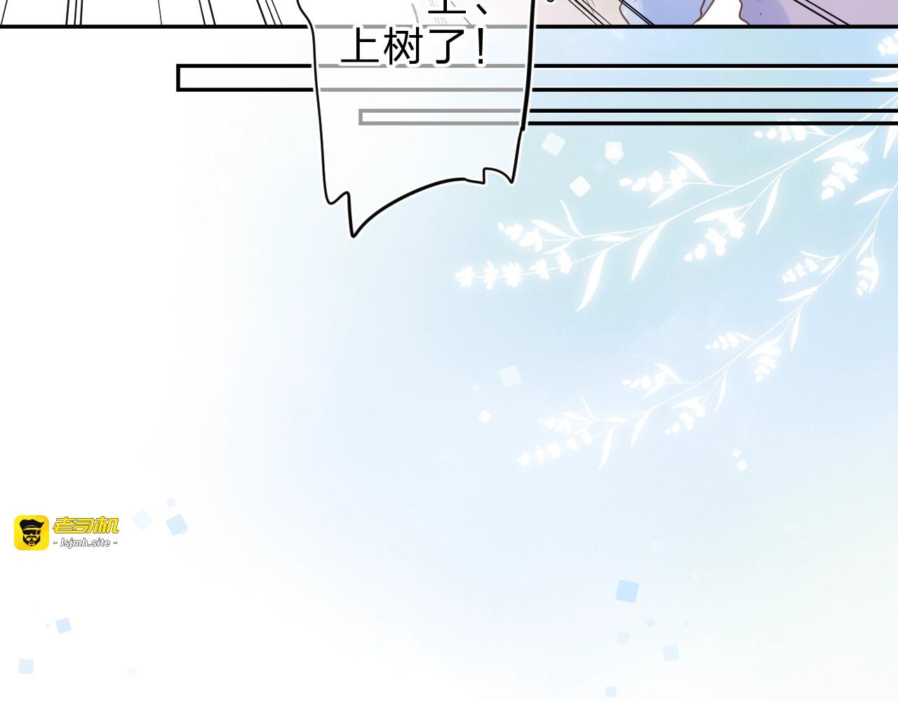 第55话 小小的暗恋 第 41 页
