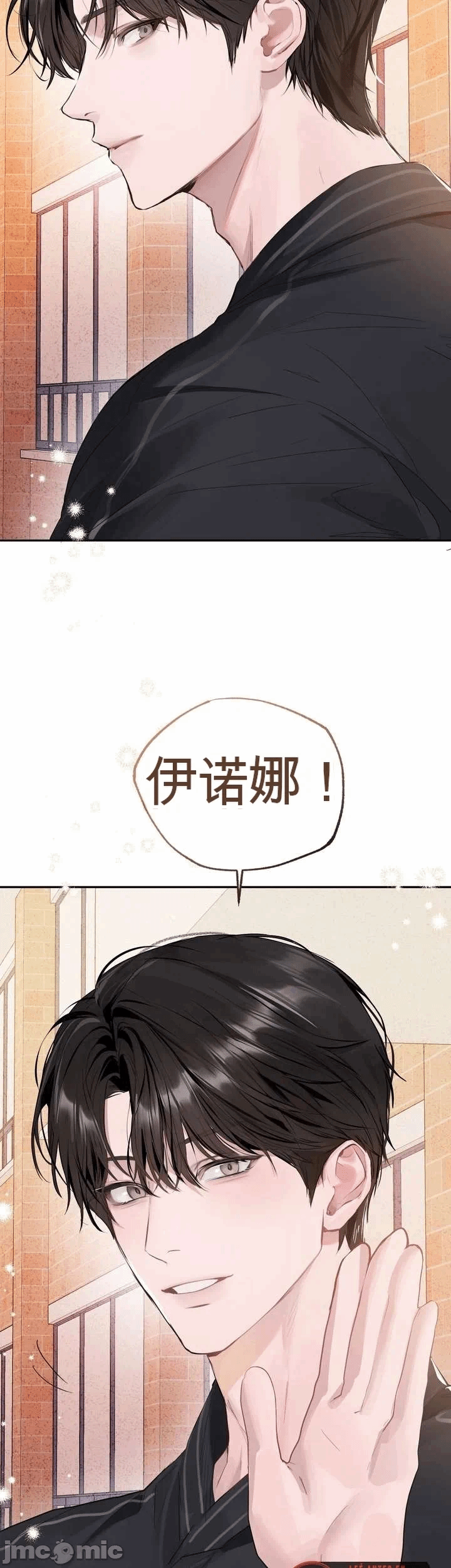 第3话3 第 17 页