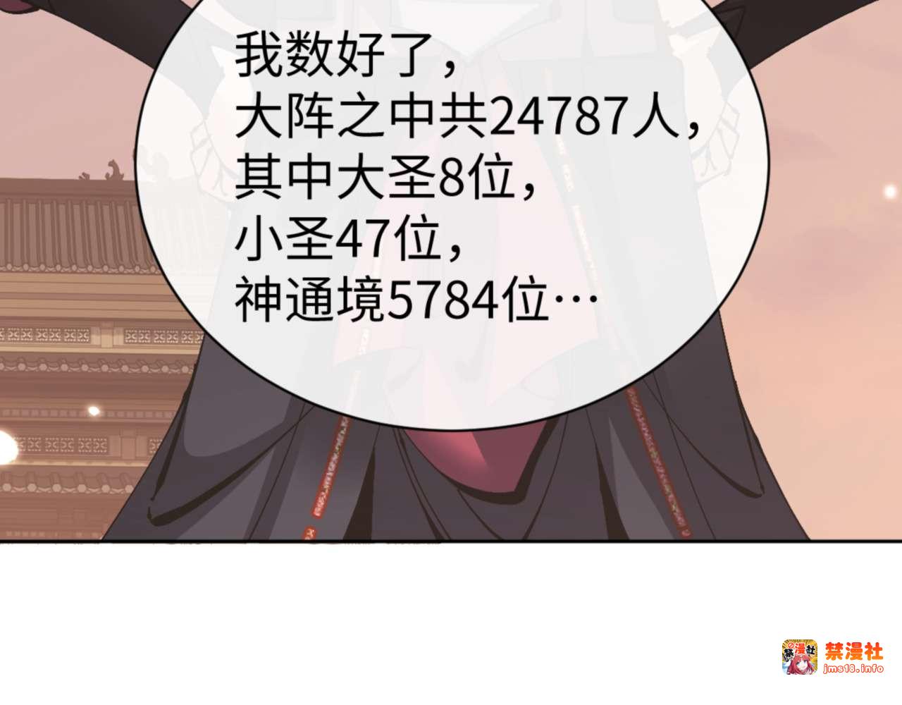 第104话 得饶人处且饶人 第 163 页