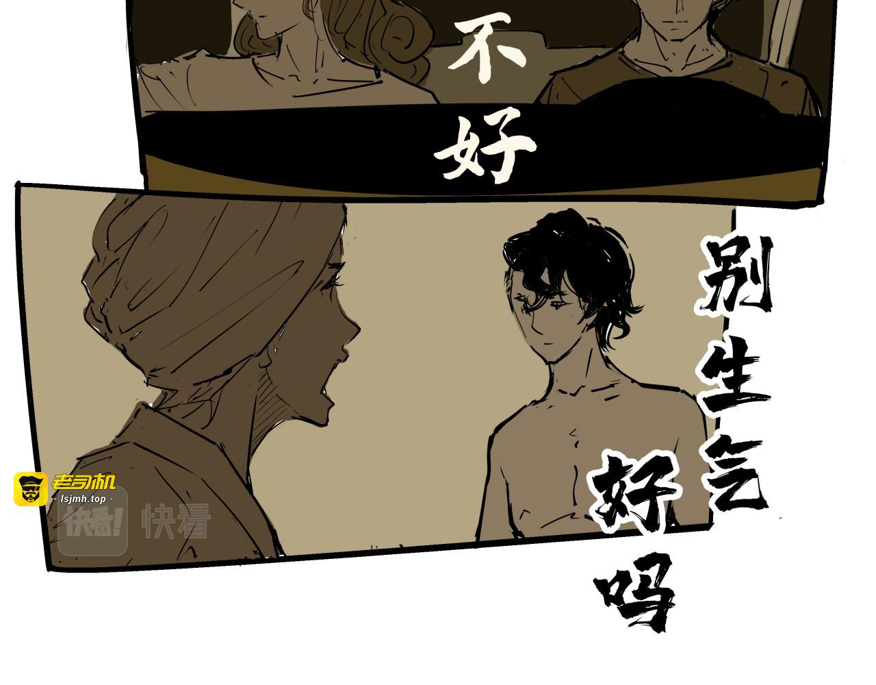 第80话 剖白 第 149 页