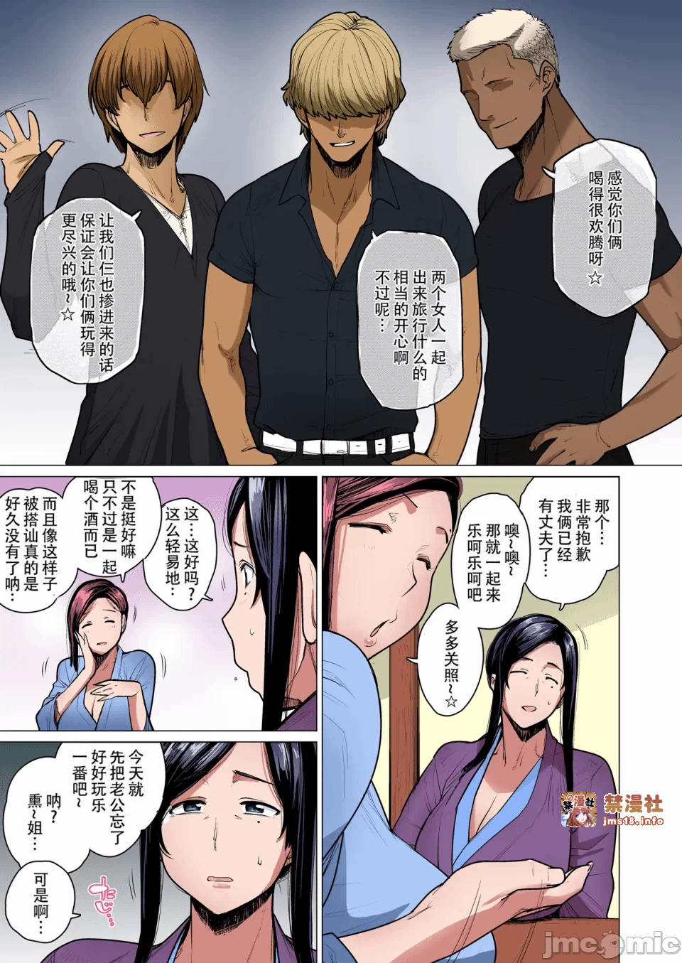 第一话 第 7 页