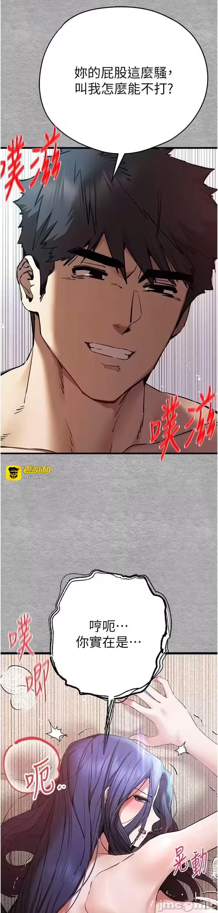 第55话 第 35 页