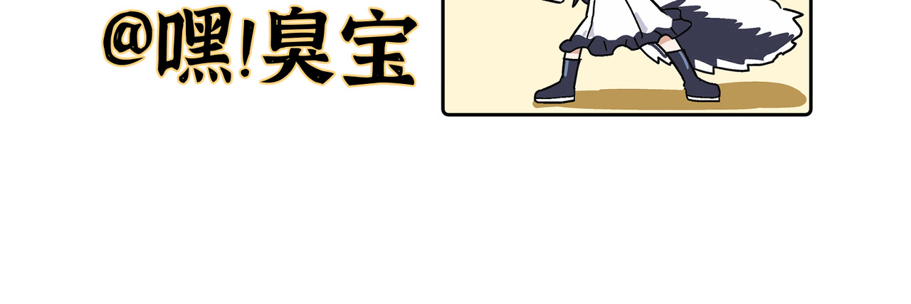 第1话 就是你！天选CP！ 第 112 页