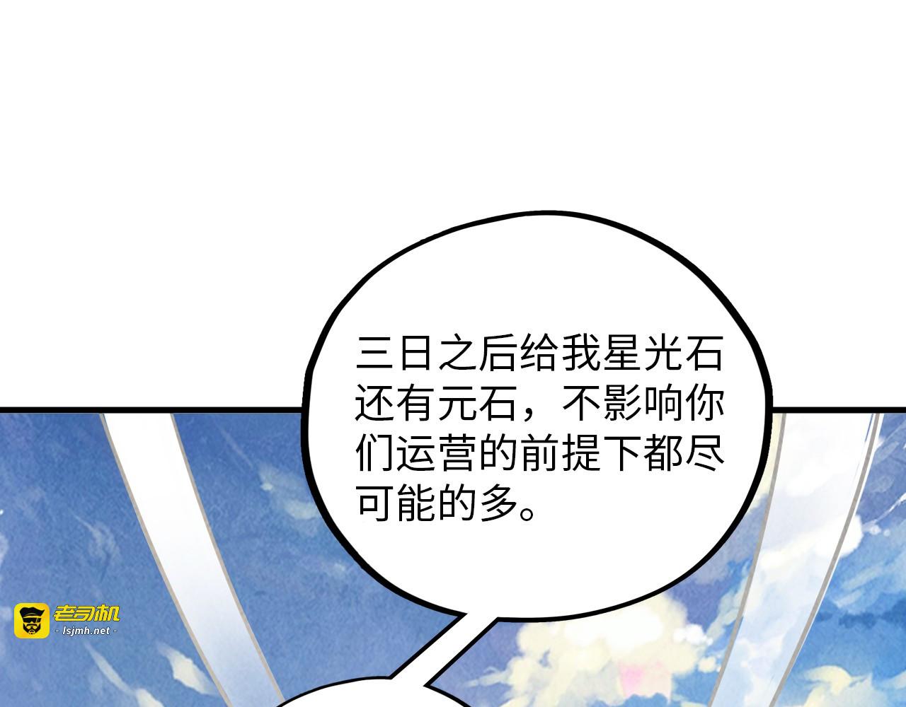 第394话 愿赌服输 第 125 页