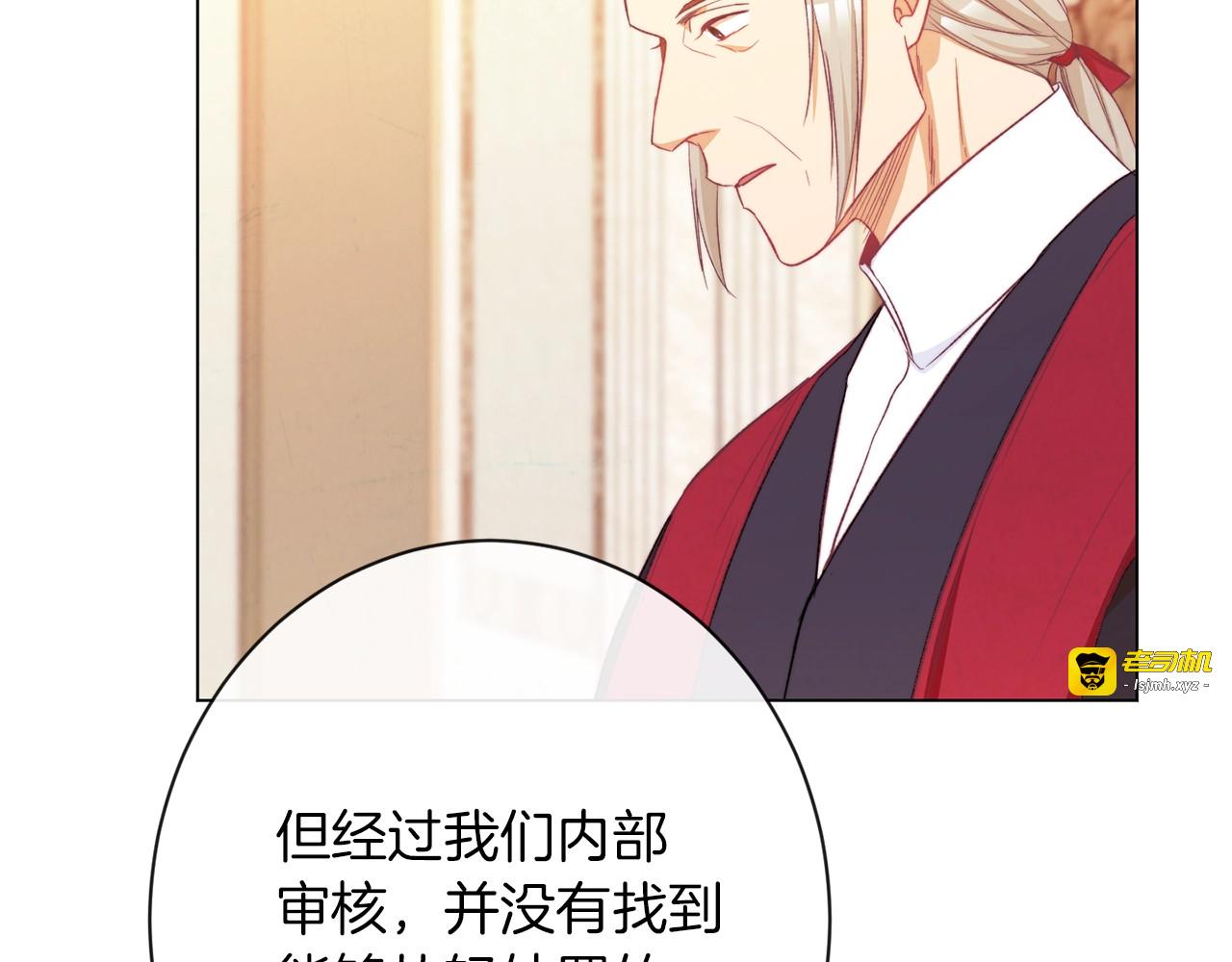 第54话 久等了小姐 第 141 页