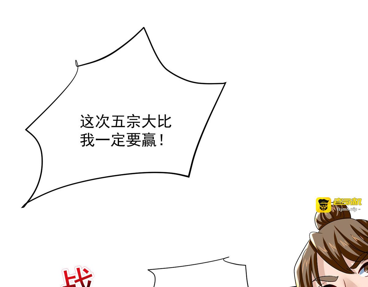 第260话 君九应战 第 5 页