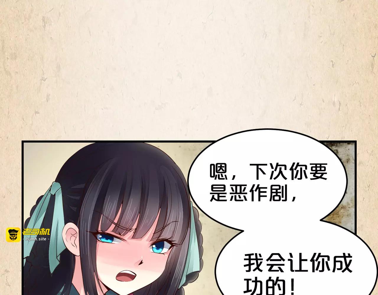 第19话 伺机待发 第 7 页