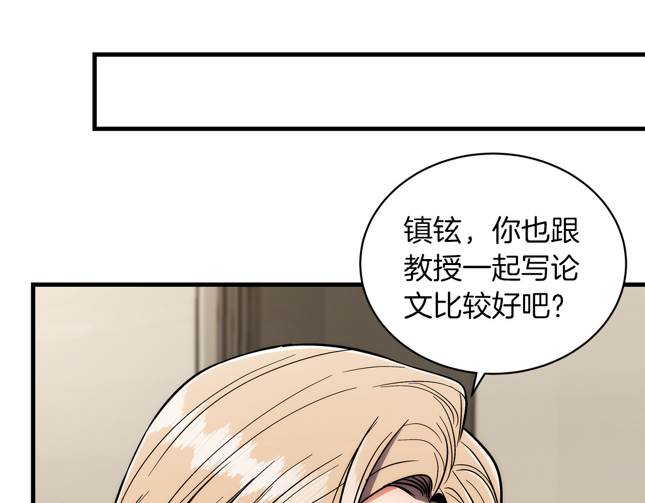 第89话 第 206 页