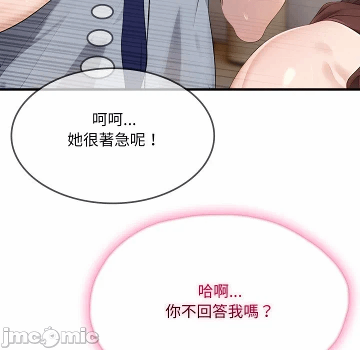 第2话第2话 第 20 页