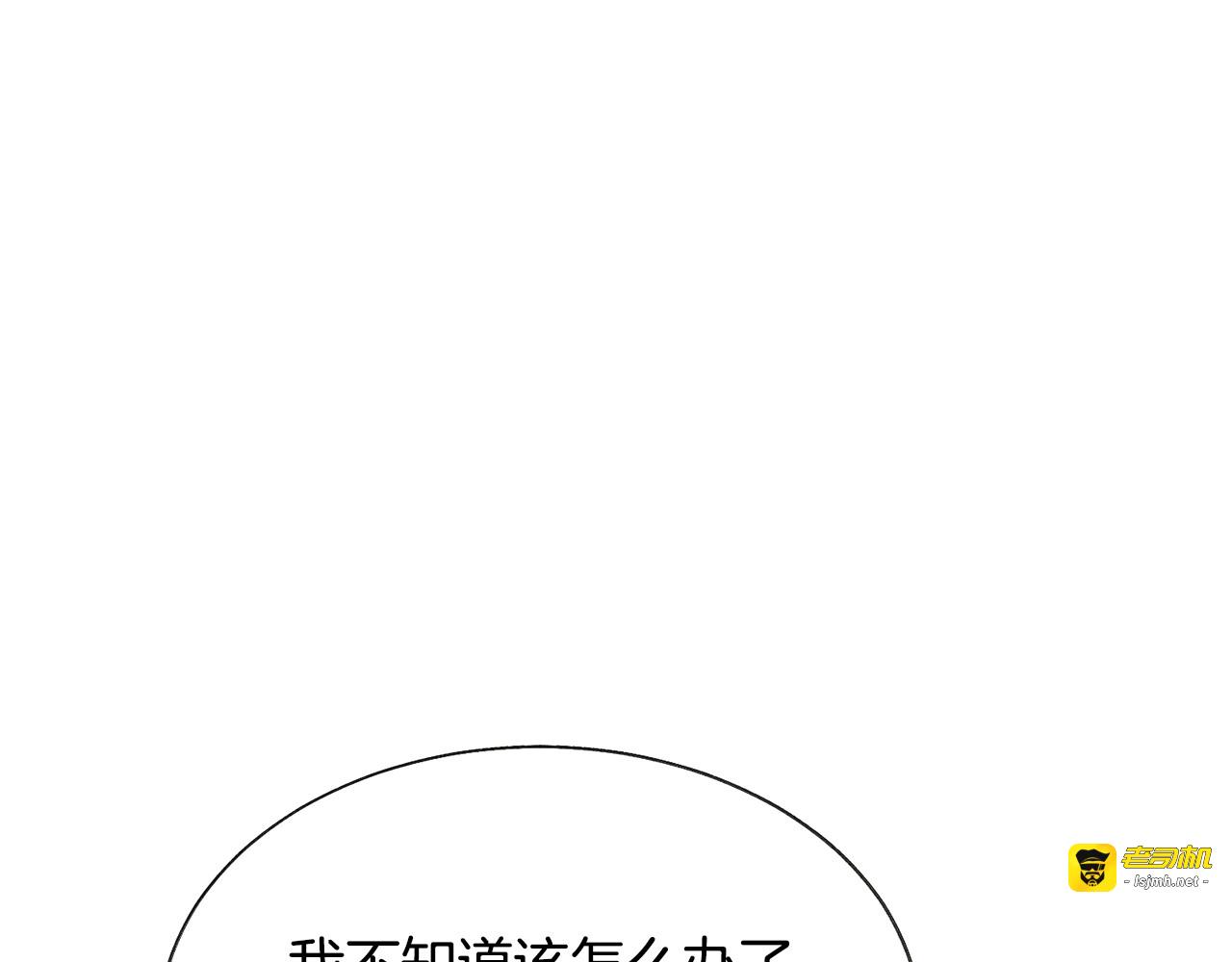 第70话 公爵的纠缠 第 17 页