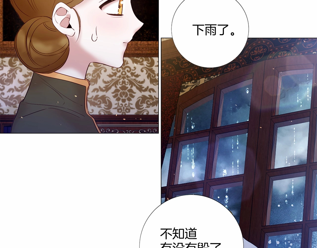 第71话 声东击西 第 26 页