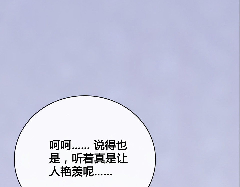 第43话 发现端倪 第 20 页