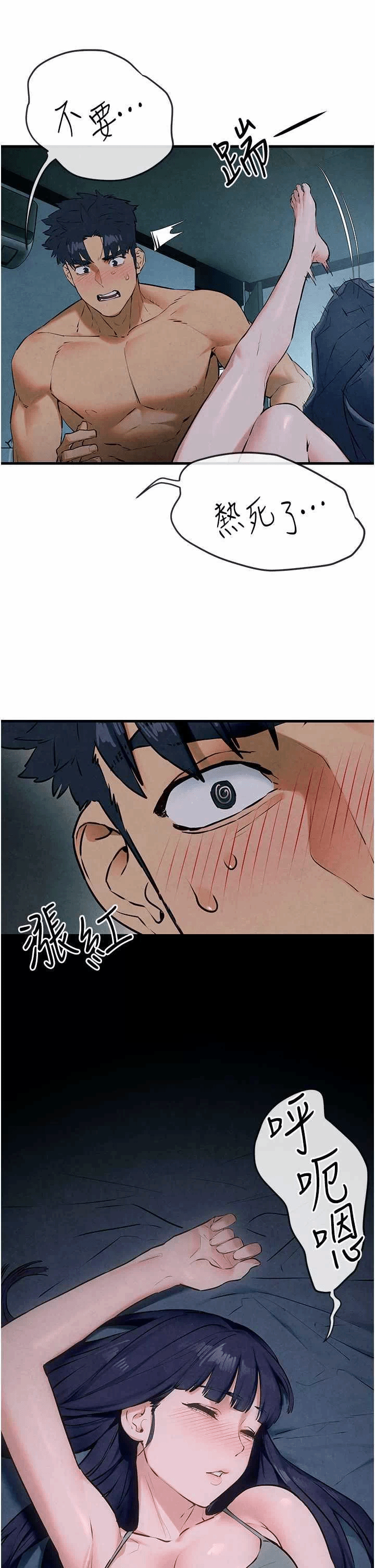 第31话 第 11 页