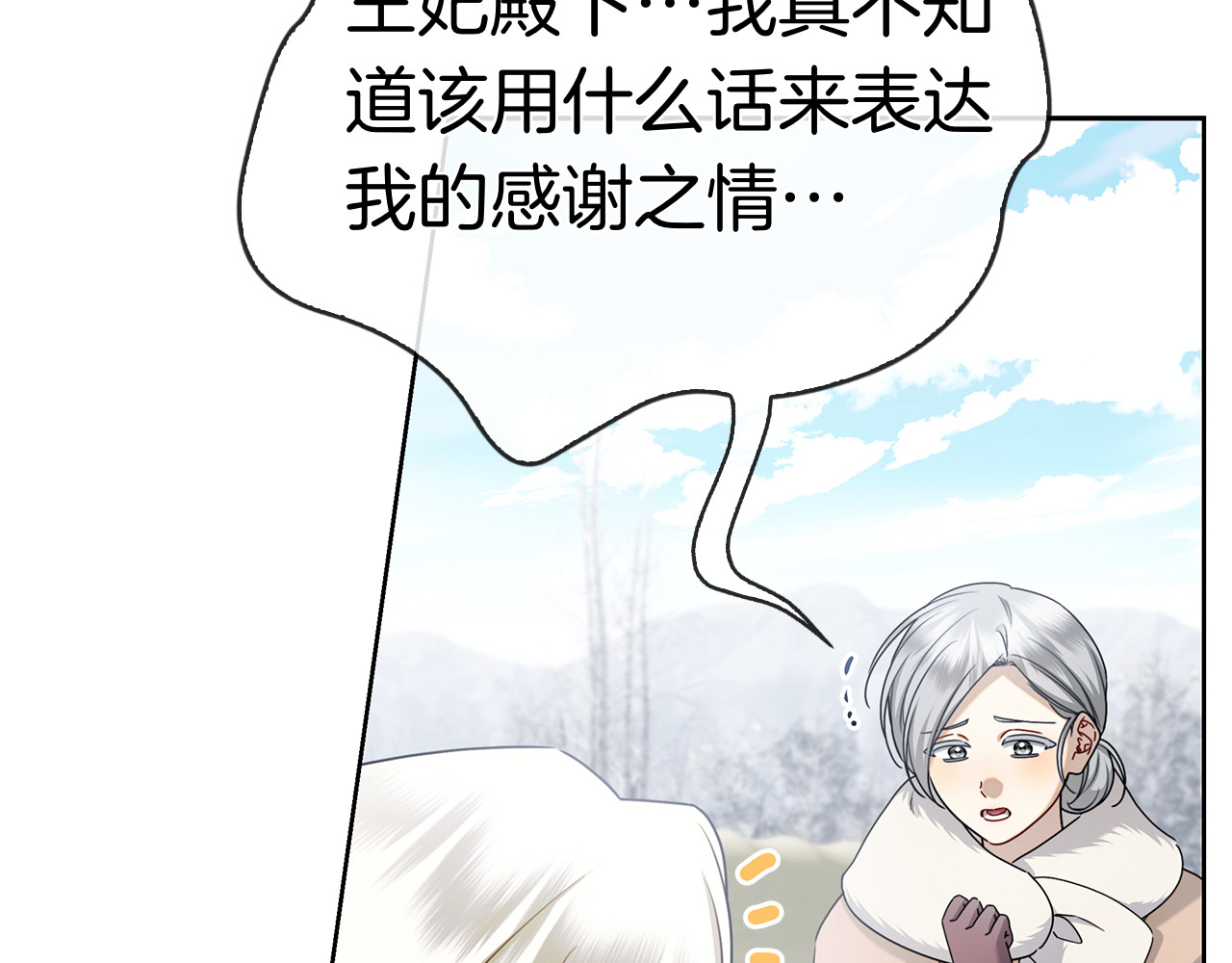 第44话 他来了！ 第 122 页