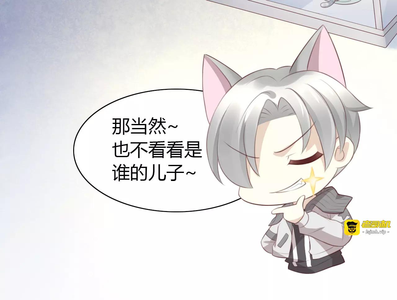 第31话 再见啦疾风 第 83 页
