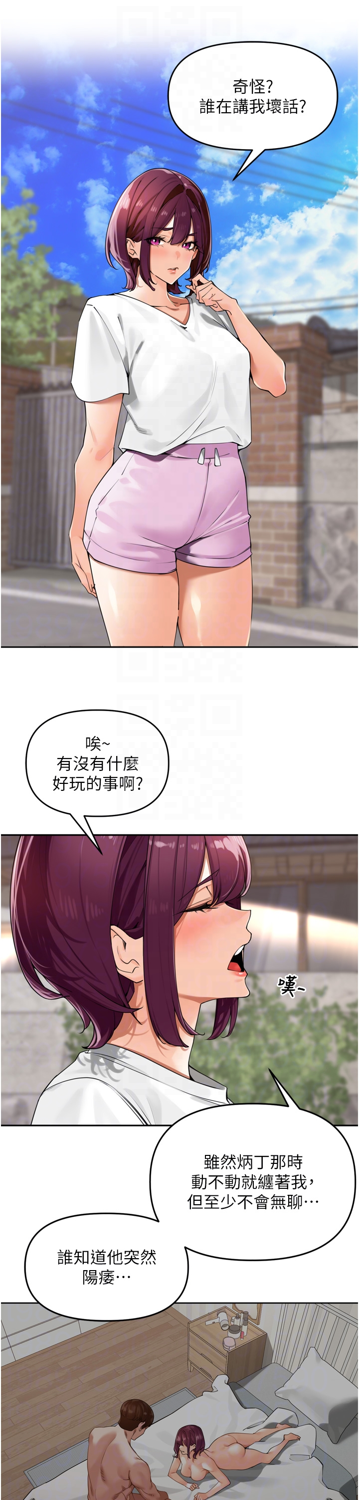 第25话 - 贫乳系加入3P混战 第 28 页