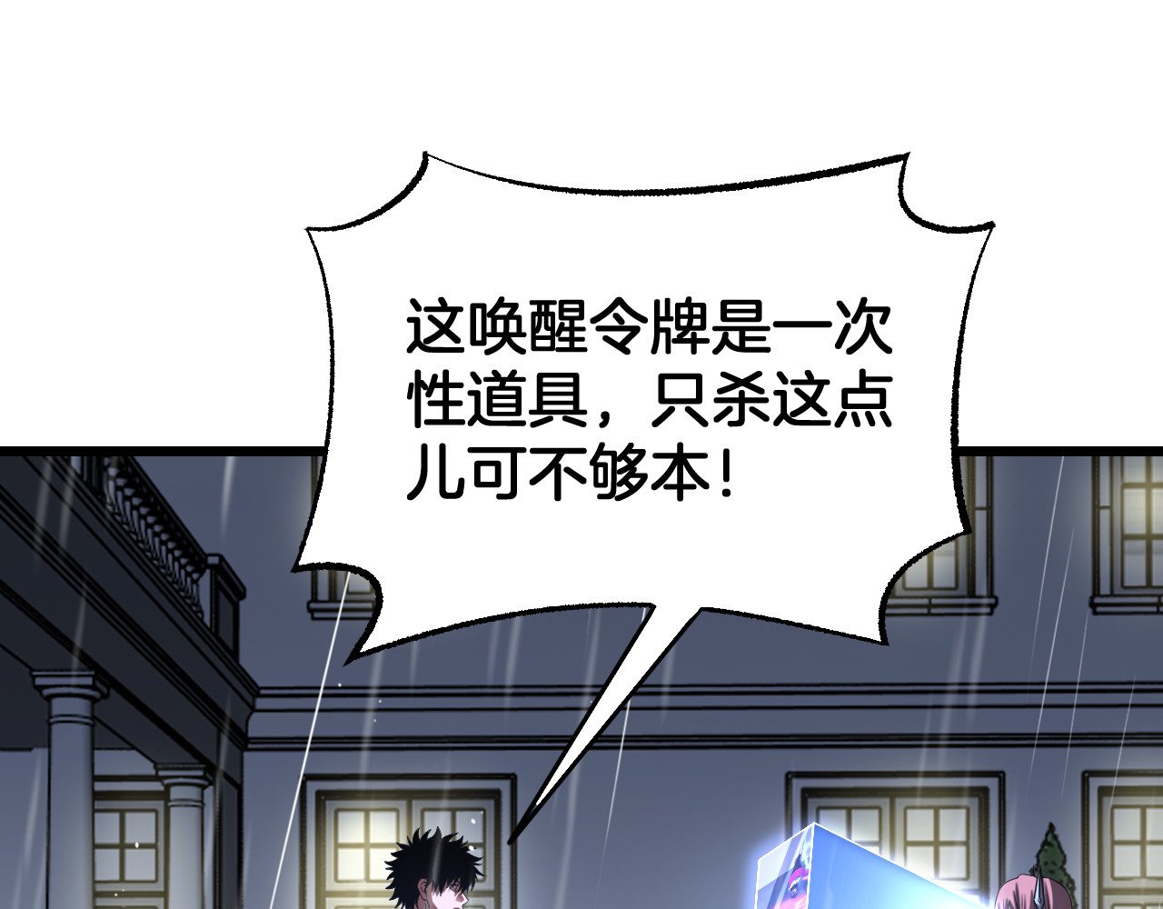 第113话 风暴将至 第 162 页