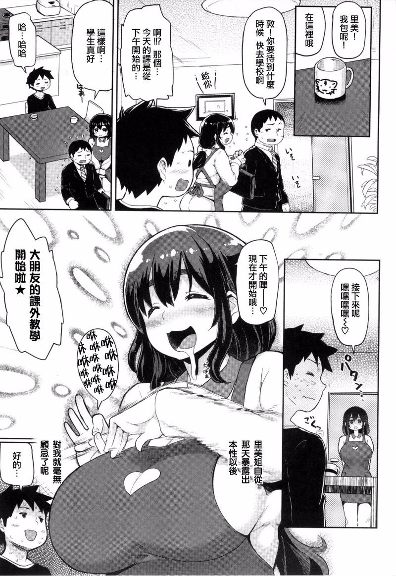 第1话 第 42 页