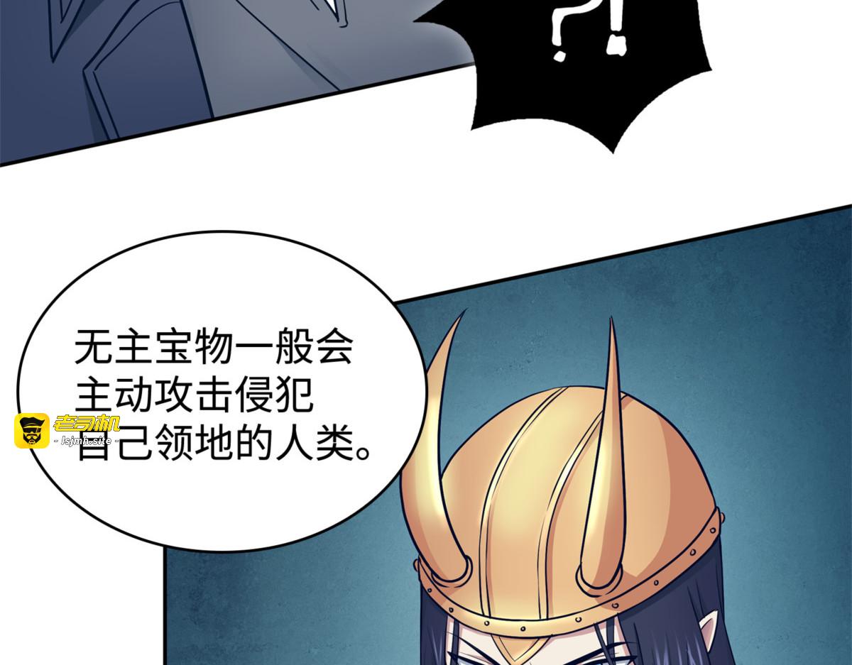 一物降一物 第 149 页