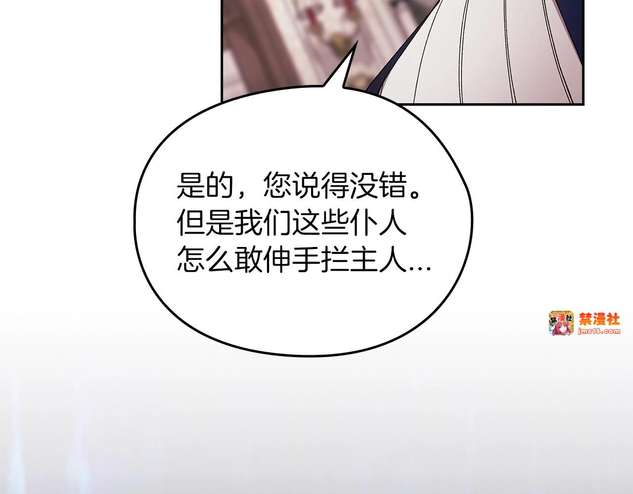 第60话 不管多夸张都可以 第 105 页