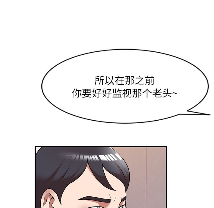 第21话 第 61 页