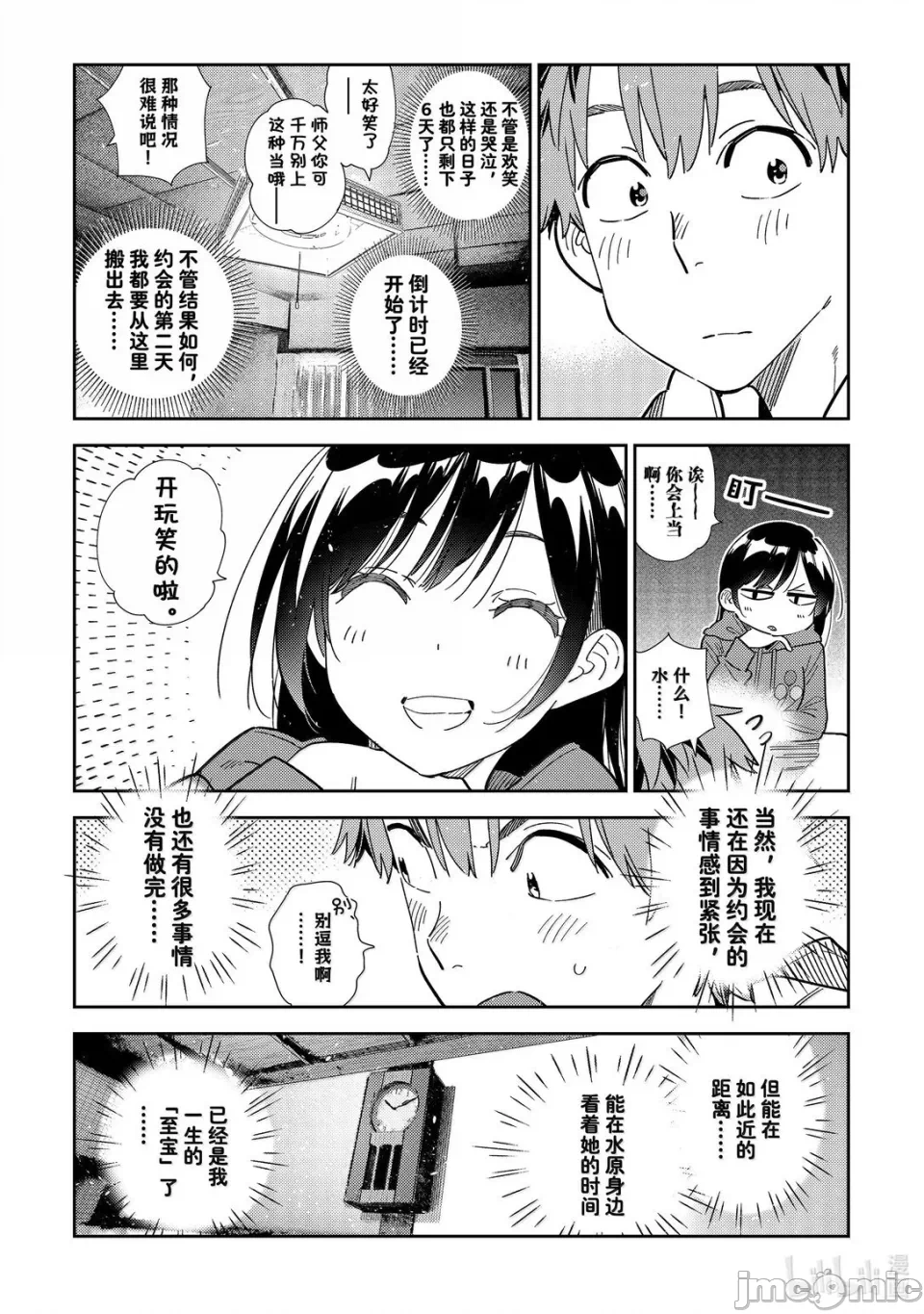 第138话 第 13 页