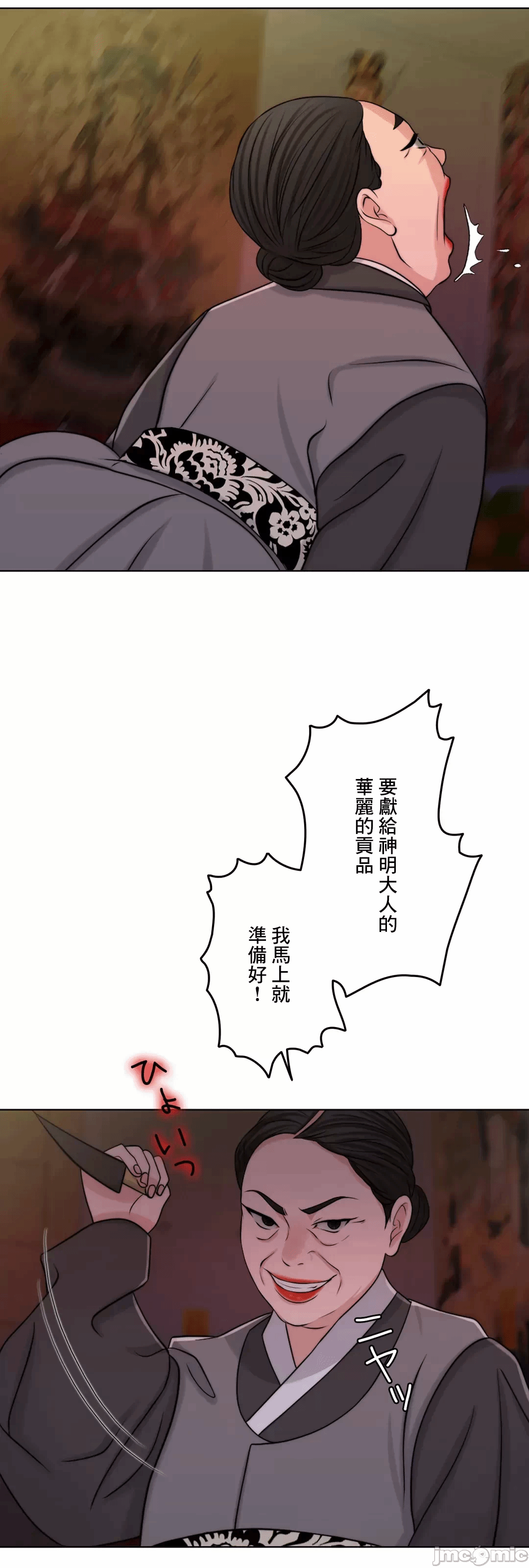 第46话 第 66 页