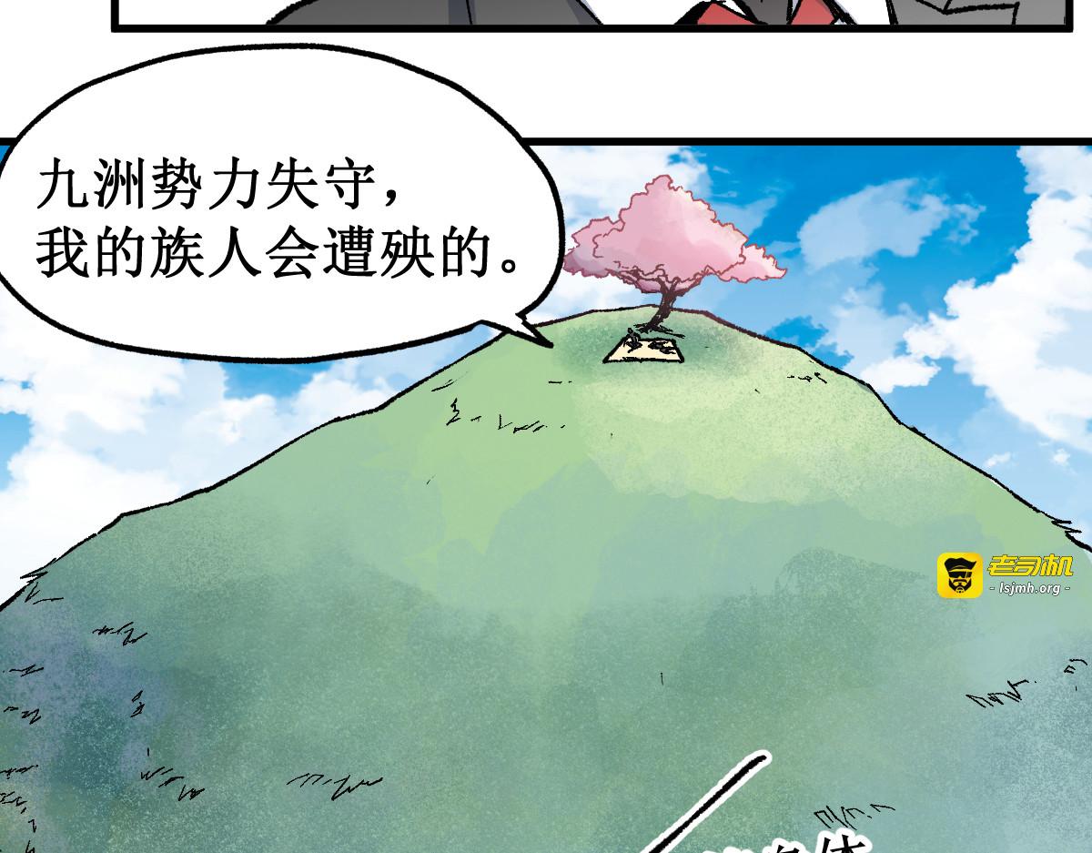 第139话 下战书 第 111 页