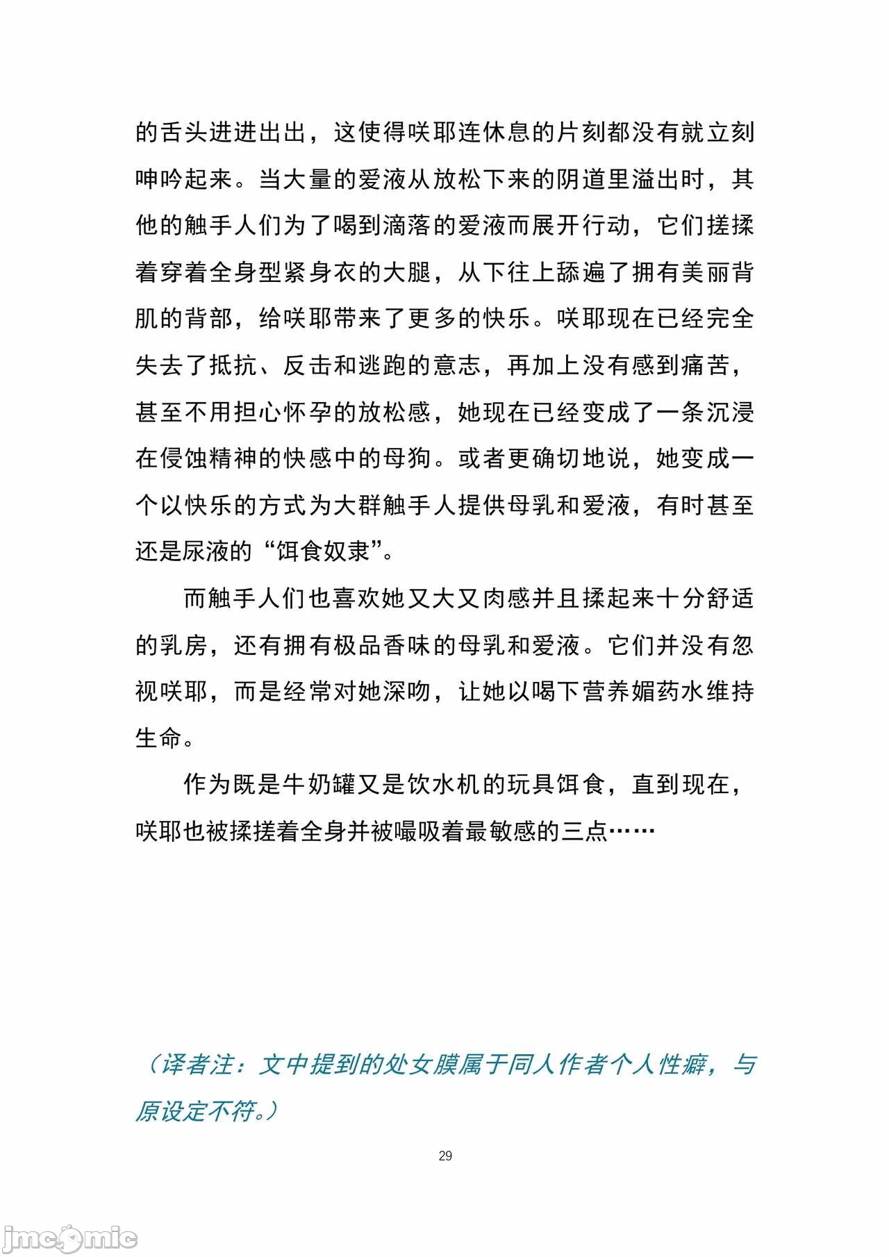 第一话 第 34 页