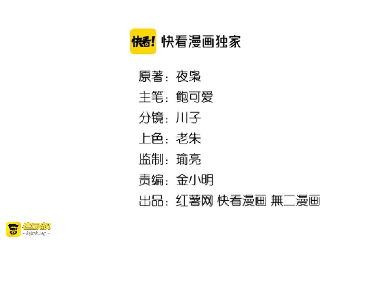 第145话 踢皮球 第 7 页