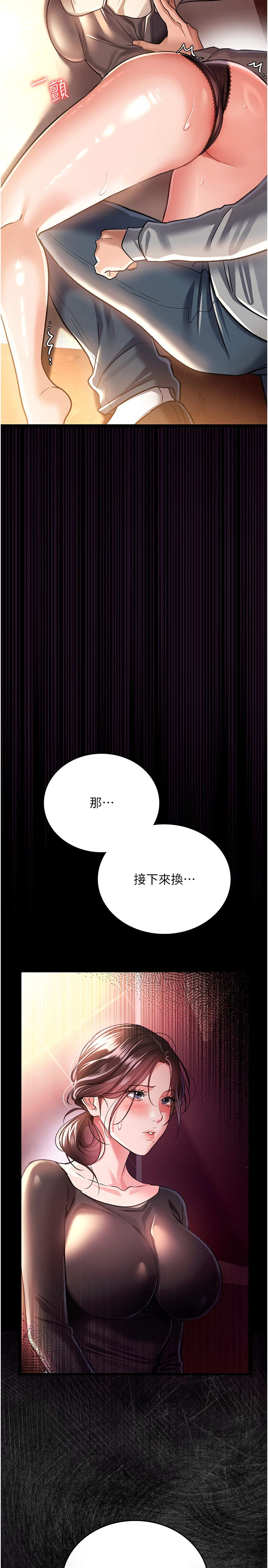 第17话 - 你们玩这么大吗? 第 4 页