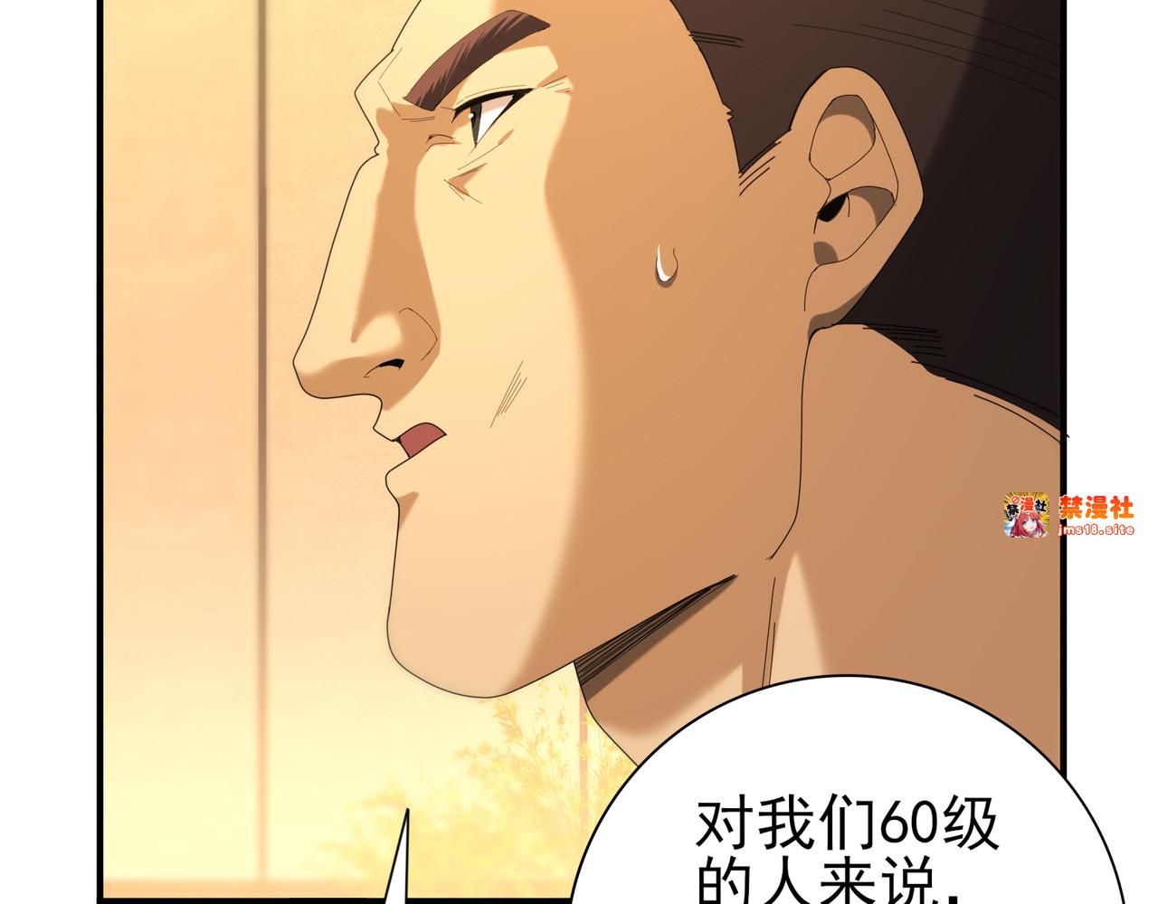 第68话 T1 第 99 页