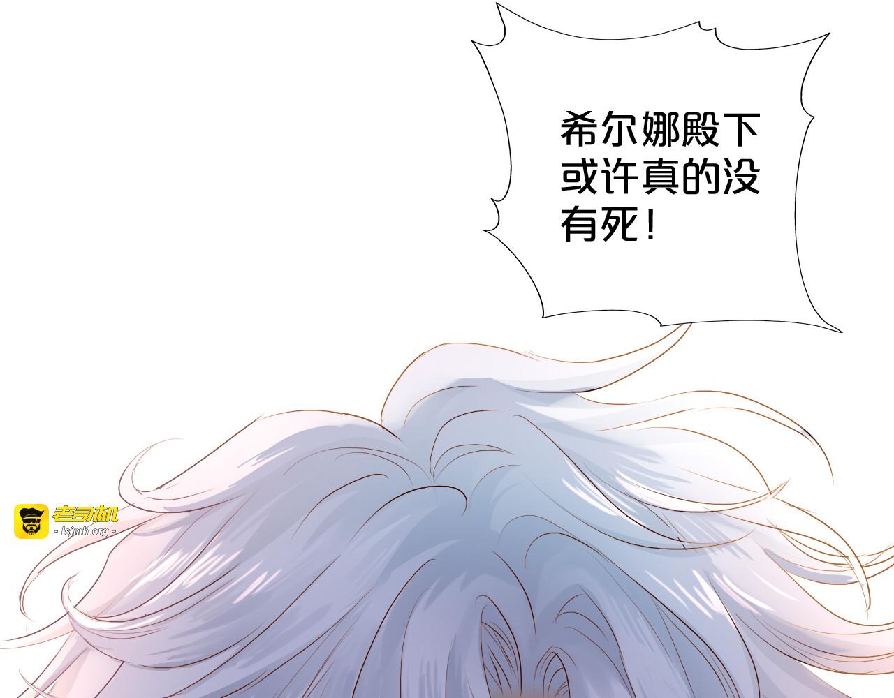 第105话 这个拖油瓶！ 第 65 页