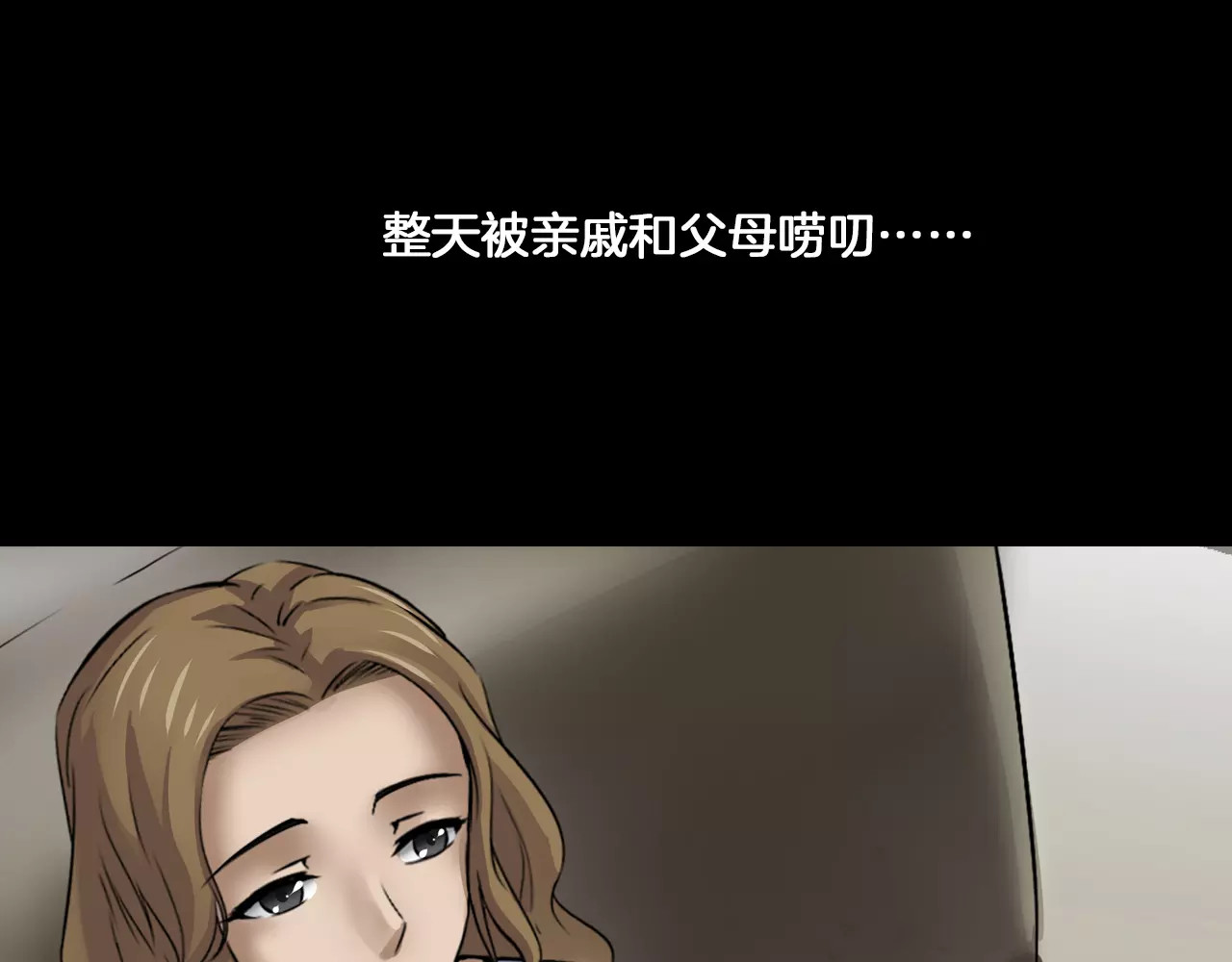 第33话 衣橱里的女人 第 62 页