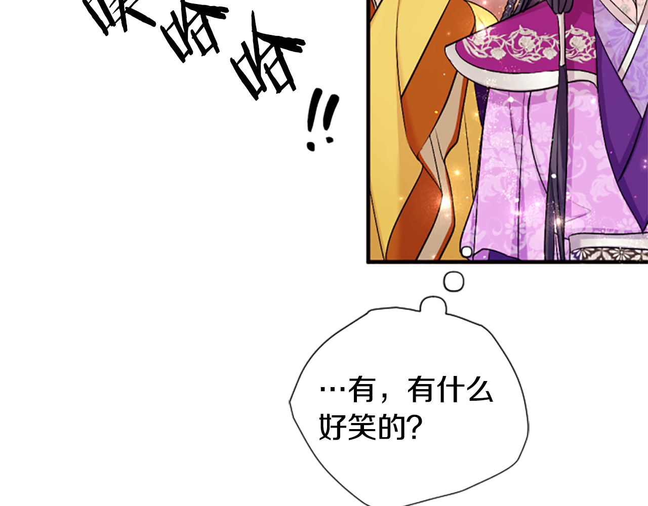 第87话 防身武器 第 94 页