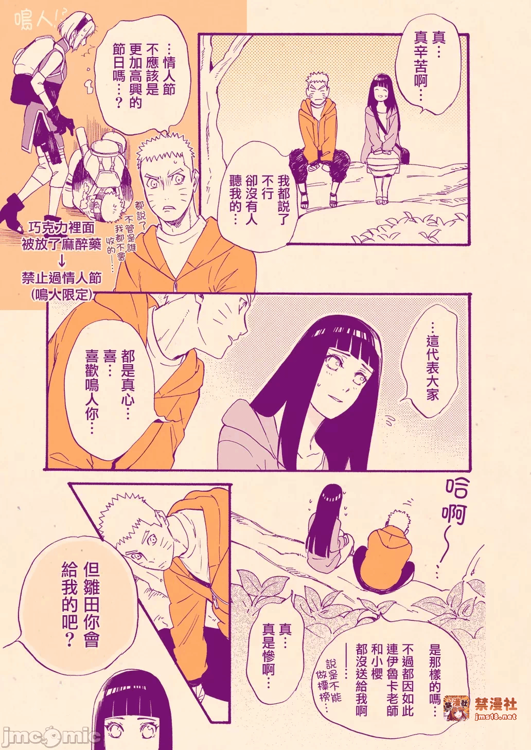第一话 第 5 页